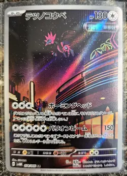 Pokemon 2023 Japanese Future Flash Iron Jugulis 78 NM or better - Image 1