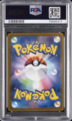 2022 POKEMON JAPANESE SWORD & SHIELD PARADIGM TRIGGER FULL ART/LUGIA V PSA 10 - Image 2