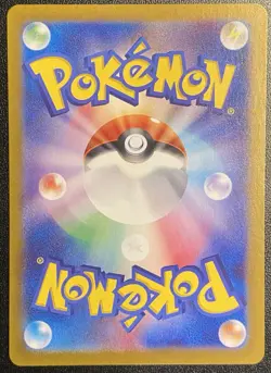 Japanese Larvesta Full Art AR 108/106 Pokemon TCG Super Electric Breaker NM - Image 2