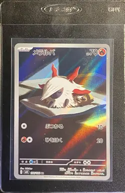 Japanese Larvesta Full Art AR 108/106 Pokemon TCG Super Electric Breaker NM - Image 3