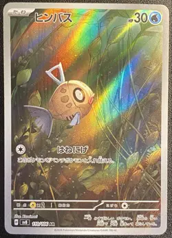 Japanese Feebas Full Art AR 110/106 Pokemon TCG Super Electric Breaker Art Rare - Image 1