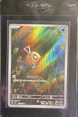 Japanese Feebas Full Art AR 110/106 Pokemon TCG Super Electric Breaker Art Rare - Image 4