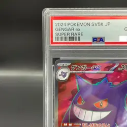 PSA 10 Gengar ex SR 088/071 sv5k Wild Force Pokemon Card Japanese 2024 #088 - Image 3