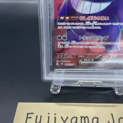 PSA 10 Gengar ex SR 088/071 sv5k Wild Force Pokemon Card Japanese 2024 #088 - Image 5