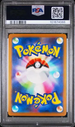 2023 POKEMON JAPANESE SV-P PROMO GYM EVENT CAMPAIGN #120 PIKACHU PSA 10 - Image 4