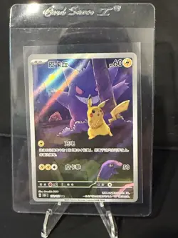 Pokemon TCG S-Chinese Exclusive Pikachu Gengar 151C 172/151 AR NM IN STOCK 2025 - Image 1