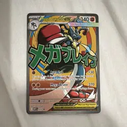 Pokemon Mega Lucario EX Promo Card 013 Mega Evolution Set 340 HP 130/270 Attack - Image 1