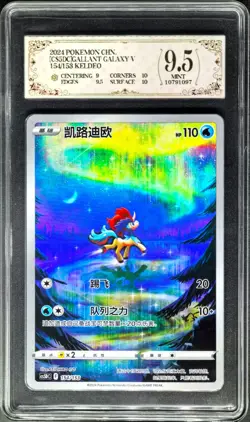 2024 pokemon cards CHN. Keldeo CS5DC F 154/153 PCG 9.5 (SAME AS PSA 9) - Image 1