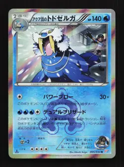 Team Aqua's Walrein 005/034 1st ED Double Crisis Japanese Pokemon Card TCG - Image 1