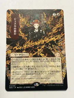 Magic: The Gathering Jeska's Will (Secrets of Strixhaven) JP Alternate Art - Image 1