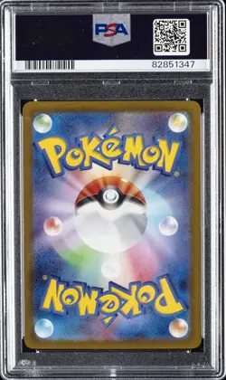 2022 POKEMON JAPANESE SWORD & SHIELD VSTAR UNIVERSE #201 FULL ART/RIOLU PSA 9 - Image 2