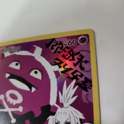 Koffing 243/236 Cosmic Eclipse 2019 Secret Rare Full Art Holo Pokemon Card - NM - Image 5