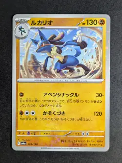 2023 Pokemon LUCARIO #105/190 Scarlet & Violet Shiny Treasure ex JP - Image 1