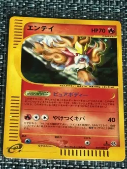 Pokemon Entei 027/087 Wind From The Sea Holo e 1st Ed! - Image 1