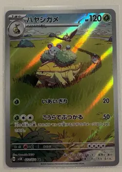 Pokemon Grotle Art Rare Holo 120 HP Sv5k: Wild Force #072/071 (Japanese) - Image 1