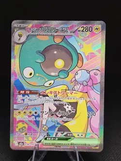 Pokemon Iono's Bellibolt ex Special Art Rare 236/193 Mega Dream Ex Japanese - Image 1
