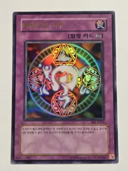 Spellbinding Circle SRL-K006 Ultra Rare Korean Yugioh Spell Ruler Unlimited Mint - Image 2