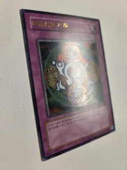 Spellbinding Circle SRL-K006 Ultra Rare Korean Yugioh Spell Ruler Unlimited Mint - Image 3