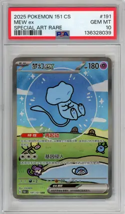 PSA 10 Pokemon Chinese Mew Ex 151C 191/151 Bubble SAR Rare Gem Mint US Seller - Image 1