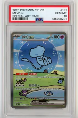 PSA 10 Pokemon Chinese Mew Ex 151C 191/151 Bubble SAR Rare Gem Mint US Seller - Image 1