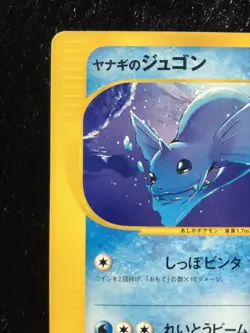 Pryce's Dewgong 039/141 1st Edition VS-Series Pokemon Card Game Japanese F/S - Image 2