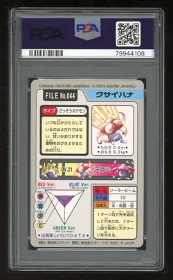 Pokemon Japanese Carddass 1997 044 Gloom Card 44 Bandai PSA 10 79944108 - Image 2