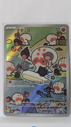 NM - Clobbopus 072/064 - Japanese Art Rare - Paradise Dragona - Pokemon Card TCG - Image 1