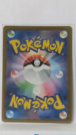 NM - Clobbopus 072/064 - Japanese Art Rare - Paradise Dragona - Pokemon Card TCG - Image 2