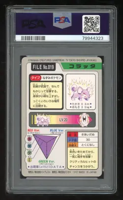 Pokemon Japanese Carddass 1997 019 Rattata Card 19 Bandai PSA 10 79944323 - Image 2