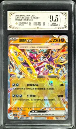 2025 Pokemon Cards CHN. Hoopa ex 069/129 RR PCG 9.5 (SAME AS PSA 9) - Image 1