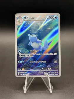 Wartortle 171/165 sv2a 151 Japanese Pokemon Card NM US SELLER - Image 1
