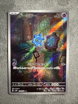 Pokemon Card Japanese Bronzor AR 074/071 SV5K Wild Force 2024 "NM~" - Image 1