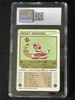 1998 Pokemon Bandai Sealdass Arbo Ekans Part 2 CGC 10 - Image 2