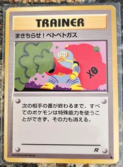 Pokemon 1997 Japanese Rocket Gang Goop Gas Attack LP - Image 1