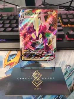 (Japanese) Toxtricity VMAX 060/190 RRR - s4a Shiny Star V - Pokemon TCG (NM) - Image 1