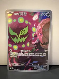 Pokemon TCG Cynthia’s Spiritomb 208/193 Mega Dream Full Art Holo Ar Rare KOREAN - Image 1