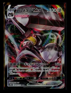 Melmetal VMAX Holo Triple Rare S10b: Pokemon GO 048/071 NM - Image 1