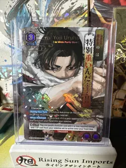 Union Arena Yoji Uruha UE16BT/KGR-1-018 SR Alt Art UE16BT: KAGURABACHI English - Image 1
