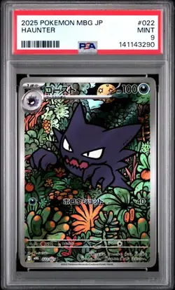 2025 Pokemon Japanese Mega Starter Set Mega Gengar Ex #022 Haunter PSA 9 - Image 1