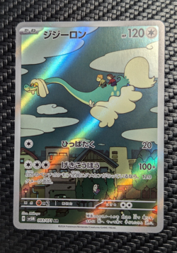 Drampa 083/071 Sv5m: Cyber Judge Full Art Holo (Japanese) NM Pokemon Card TCG - Image 1