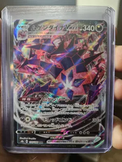 Pokemon Eternatus VMAX 110/184 Shining Fates Holo Triple Rare NM/Mint Japanese - Image 1