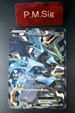 Black Kyurem EX 062/059 Freeze Bolt 2012 SR Full Art 1st Edition Pokemon Card - Image 1