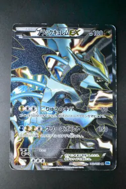 Black Kyurem EX 062/059 Freeze Bolt 2012 SR Full Art 1st Edition Pokemon Card - Image 2