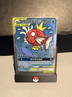 Pokemon TCG - Magikarp & Wailord GX - 161/150 - Tag Team - MINTY!! - Image 1