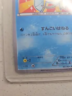 Pokemon TCG Shiny Magikarp XY143 Promo 2016 **PROXI ** - Image 5