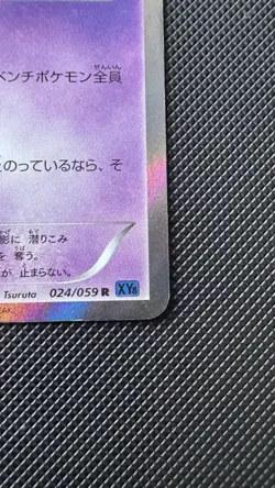 ✨ Pokemon 024/059 Gengar XY8b 024 Blue Shock 1st Edition 👻 - Image 4