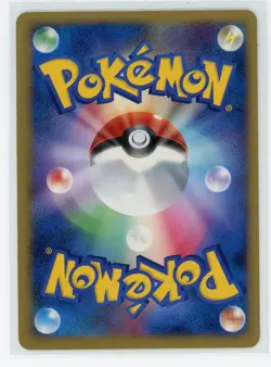 Japanese Pokemon TCG - Deoxys DPBP#445 - Temple of Anger - 1st Edition - Image 2