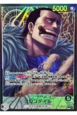 ONE PIECE Sir Crocodile (Alt Art) OP14-079 L The Azure Sea's Seven Japanese - Image 1