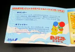 Pokemon Card Game ANA Special 99 ver. Moltres & Zapdos Japanese Limited Promo NM - Image 4