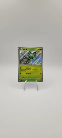 Pokemon TCG: Sprigatito 0106/09 Shiny Holo - Gem Pack Vol.1 - NM - Image 2